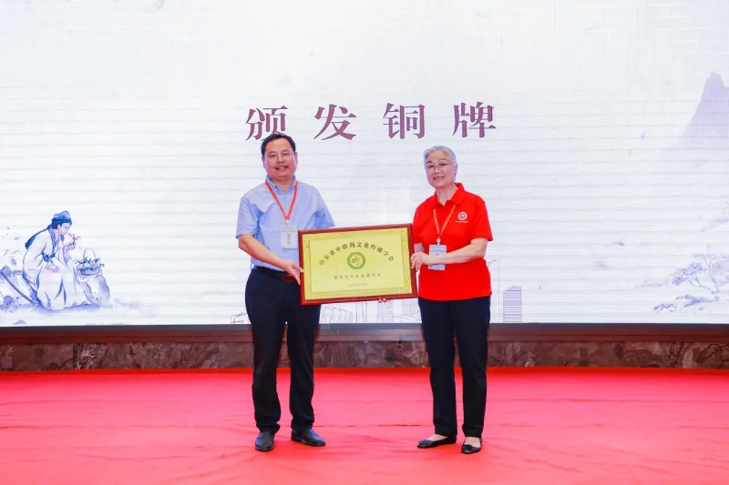 山东省中医药文化传播学会 督灸文化专业委员