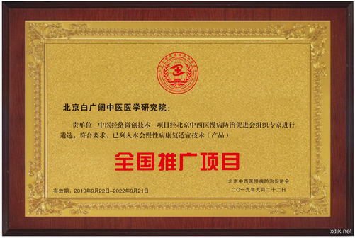 白广阔 推动疼痛、康复领域发展实现“弯道超车”